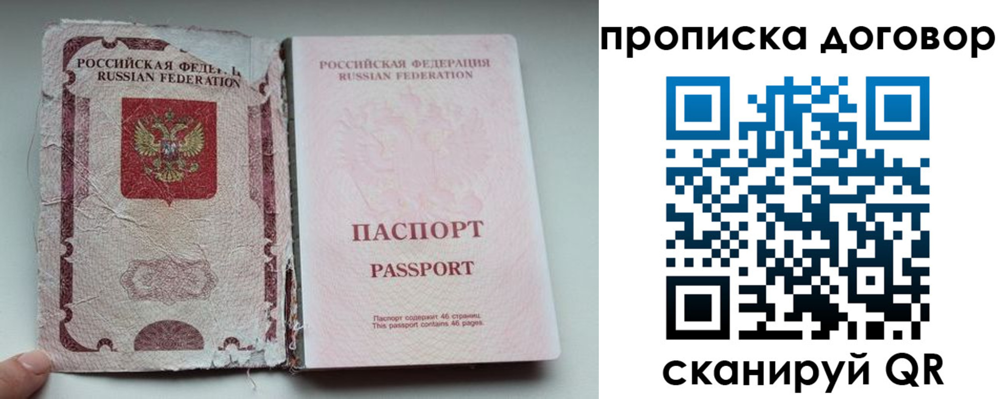 прописка поиск в Шарыпово