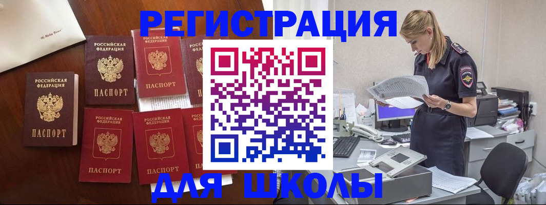 где прописаться в Шарыпово