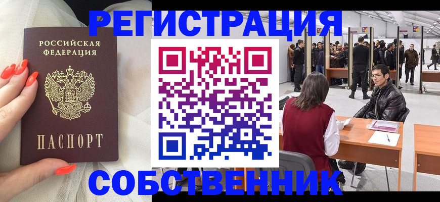 временная регистрация госуслуги в Шарыпово