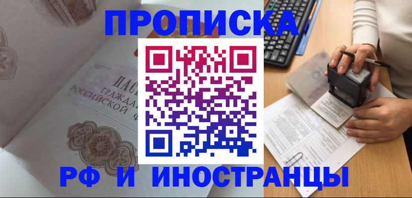 временная регистрация 2025 в Шарыпово