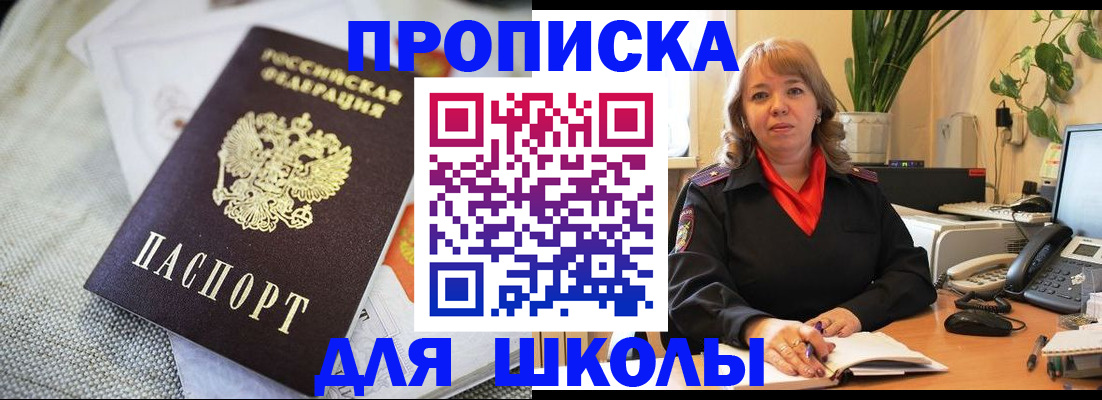 временная регистрация недорого в Шарыпово