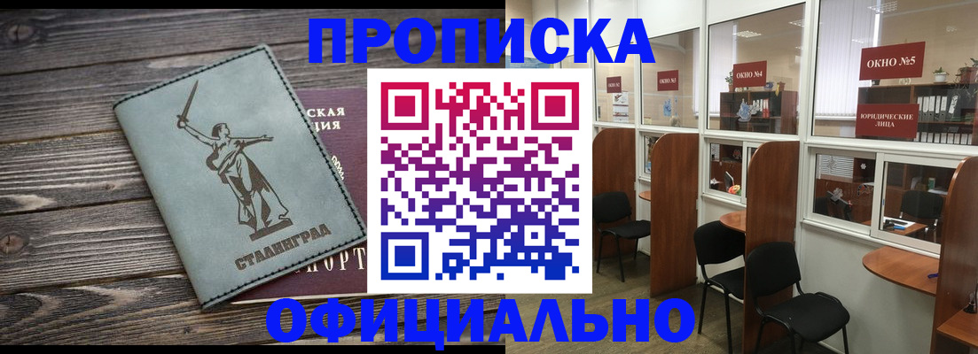 прописка поиск в Шарыпово