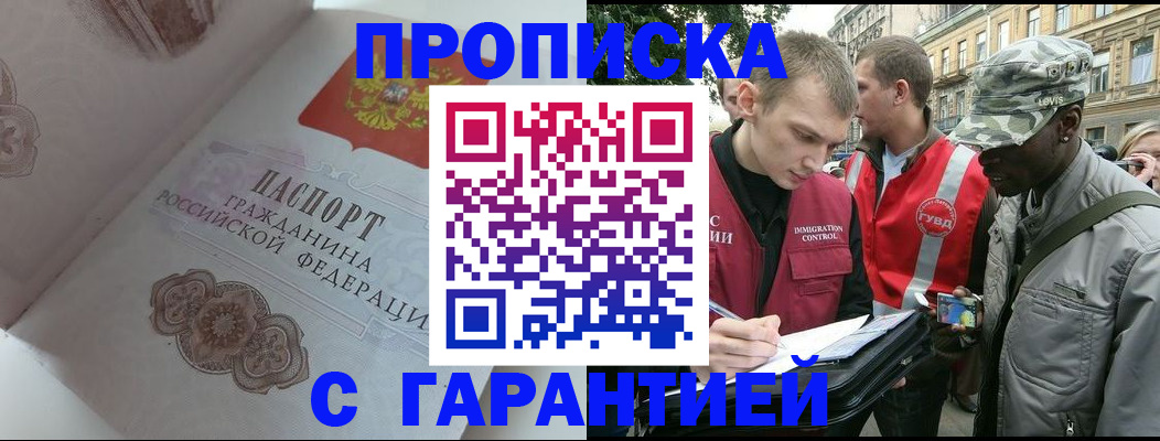 регистрация в Шарыпово